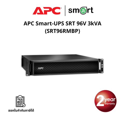 เครื่องสำรองไฟ APC Smart-UPS SRT 96V 3kVA RM Battery Pack