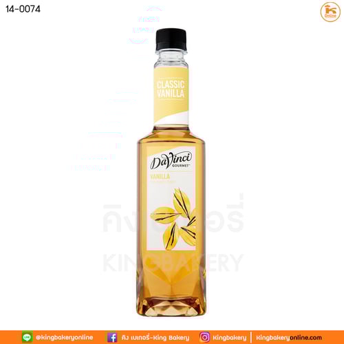 DaVinci Vanilla Syrup 750 ml. ดาวินชี่