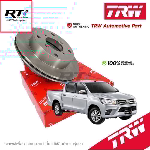 TRW (1แผ่น) จานดิสเบรคหน้า Toyota Revo 4wd Prerunner ปี12-20  / จานดิสเบรก จานเบรก รีโว / DF8200