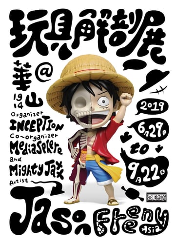 Monkey D. Luffy  Mighty Jaxx Studio (มัดจำ) [[SOLDOUT]