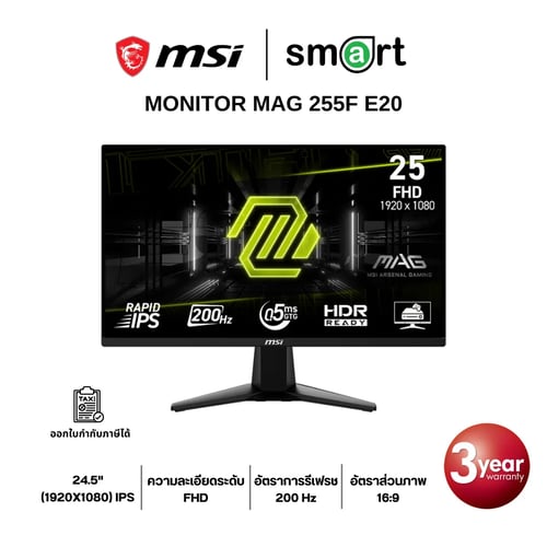 MSI MAG 255F E20 24.5" FHD 200Hz Gaming Monitor
