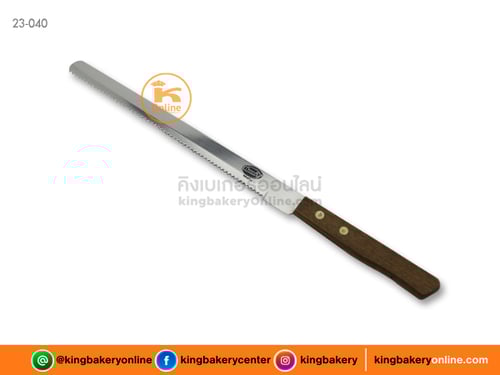 มีดฟันปลา 8 "