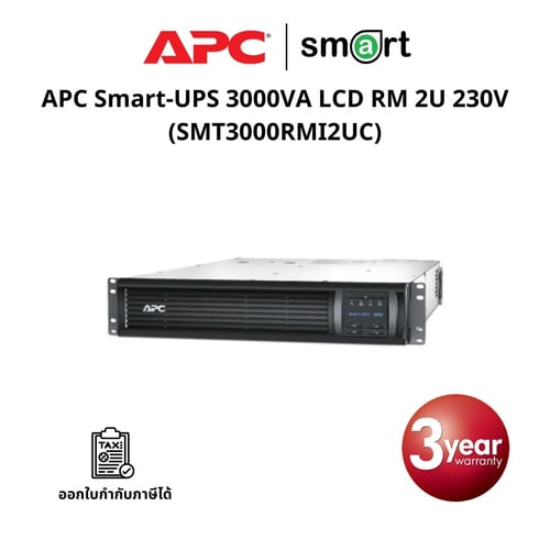 เครื่องสำรองไฟ APC Smart-UPS 3000VA LCD RM 2U 230V with SmartConnect