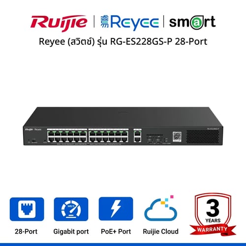 Reyee (สวิตช์) รุ่น RG-ES228GS-P 28-Port Gigabit Smart Cloud Managed PoE Switch