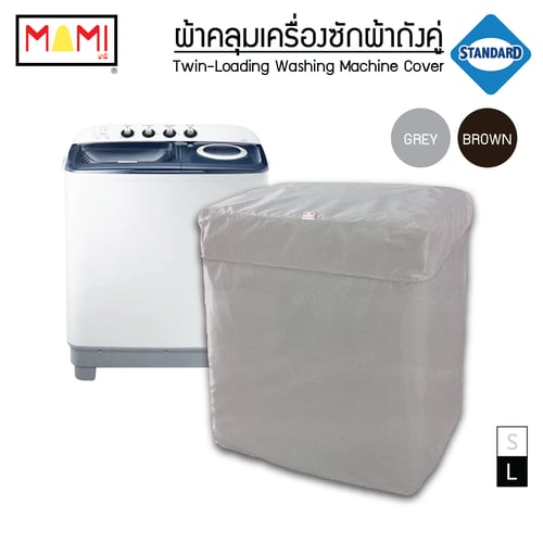 ผ้าคลุมเครื่องซักผ้า ถังคู่ รุ่น Standard มีช่องร้อยท่อน้ำสายไฟ MAMI สีเทา