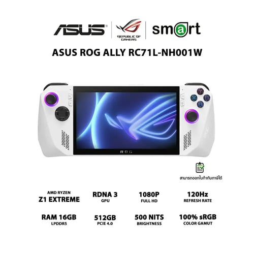 เครื่องเล่นเกม ASUS ROG ALLY RC71L-NH001W RAM 16GB ROM 512GB 120Hz (White)