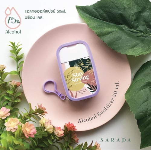 ❤️สเปรย์แอลกอฮอล์ ขนาด 50 ml ❤️