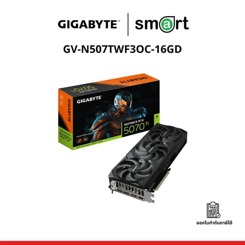 Gigabyte (การ์ดจอ) RTX5070 TI WINDFORCE OC SFF 16G (GV-N507TWF3OC-16GD)REV 1.0