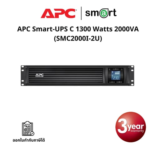 เครื่องสำรองไฟ APC Smart-UPS C 1300 Watts 2000VA 2U Rack mountable 230V Waranty 3 Years
