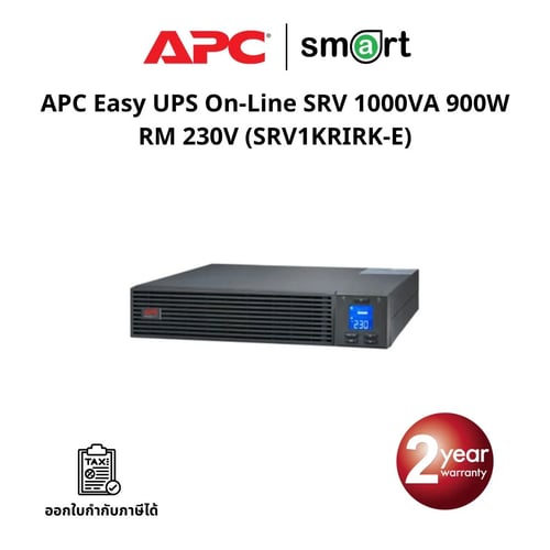เครื่องสำรองไฟ APC Easy UPS On-Line SRV 1000VA 900W RM 230V with Rail Kit