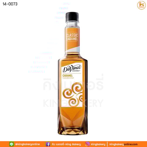 DaVinci Caramel Syrup 750 ml. (1ลังx12ขวด) ดาวินชี่