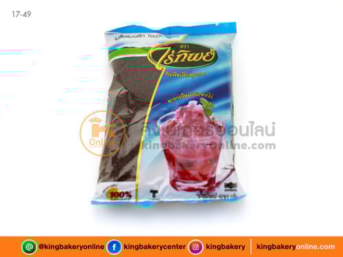 เม็ดแมงลัก ตราไร่ทิพย์ 500 กรัม