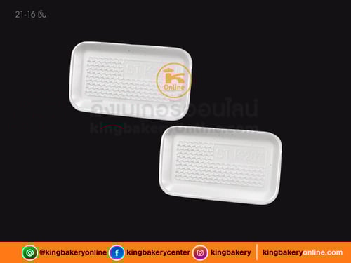 ถาดโฟม SB-207