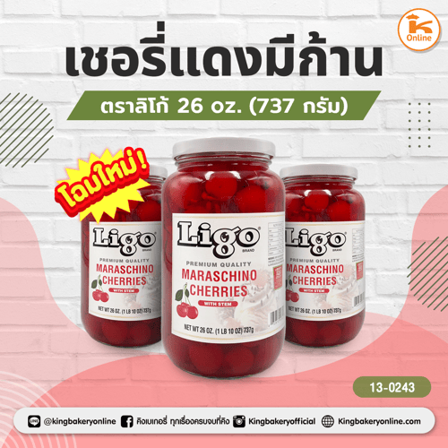 Lเชอรี่แดงมีก้าน ตราลิโก้ 26oz.(1ลังx12ขวด)