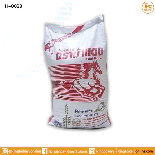 แป้งตราม้าแดง 22.5 กก.