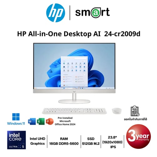 HP All-in-One Desktop AI  24-cr2009d Core Ultra 5/16GB/512GB/23.8"/Win11+Office Home ( Shell white)