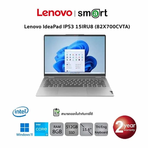 โน๊ตบุ๊ค Notebook Lenovo IdeaPad IPS3 15IRU8 (82X700CVTA) i3-1315U/8GB/512GB/15.6"/Win11/(Arctic Grey)