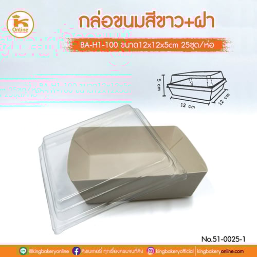 กล่องกระดาษเคลือบฝาครอบใส BG-06สีขาว(25ชุด)(1ลังx18แพค)