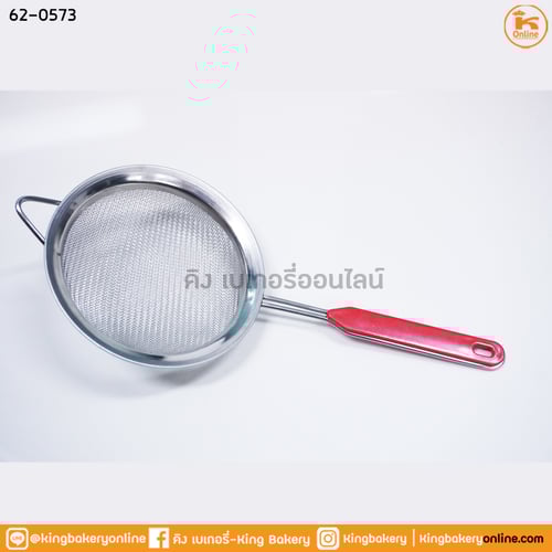 กระชอน 10 cm. (C-17623)