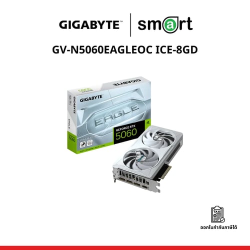 Gigabyte (การ์ดจอ) RTX 5060 EAGLE OC ICE 8G (GV-N5060EAGLEOC ICE-8GD) REV 1.0