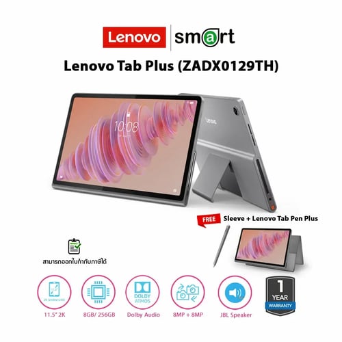 TABLET แท็บเล็ต Lenovo Tab Plus 8GB/256GB/11.5