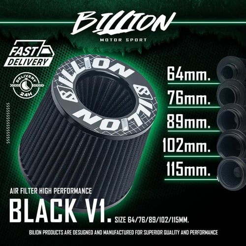 กรองอากาศ Billion Black V1 Air Intake Filter 64mm. (2.5 inch)
