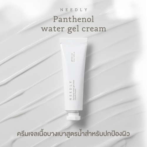 NEEDLY Panthenol Water Gel Cream 50ml.