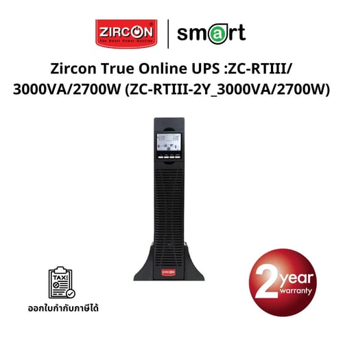 เครื่องสำรองไฟ Zircon True Online UPS :ZC-RTIII/ 3000VA/2700W/ Rack & Tower type