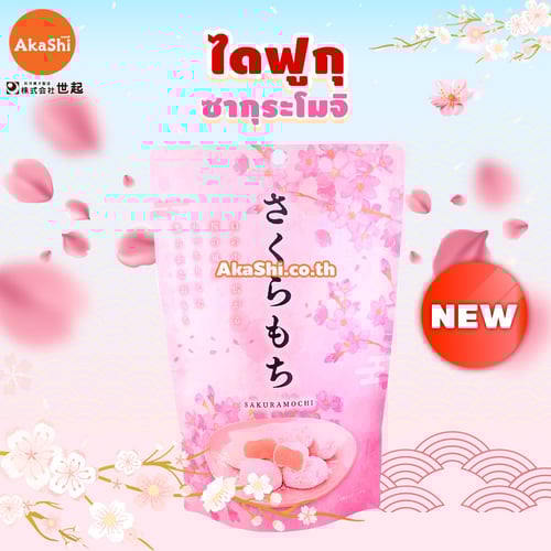 .Seiki Sakura Daifuku Mochi 130g - ไดฟุกุ โมจิ ซากุระ 130g