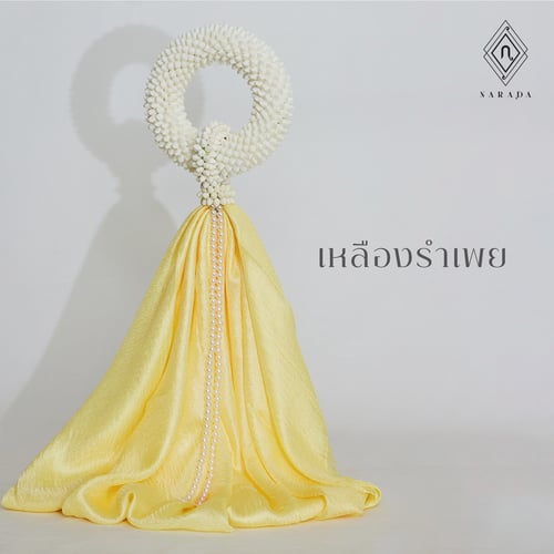 MS5_มาลัยวันแม่ มาลัยผ้าไหมมุก ของขวัญวันแม่