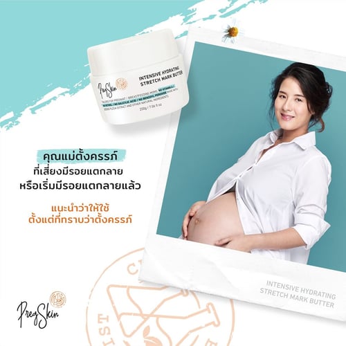 reduce stretchmarks for pregnant women