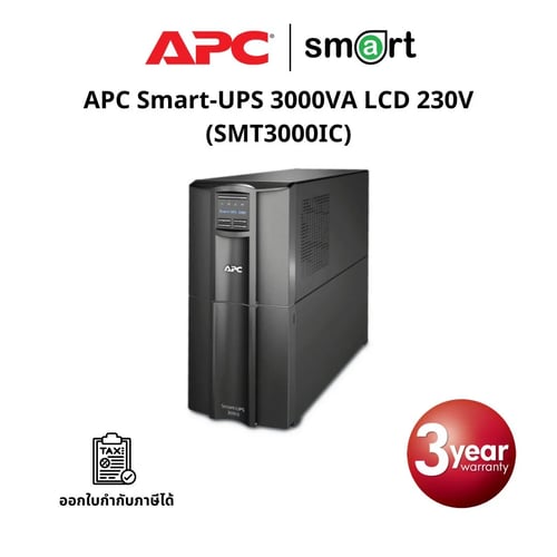 เครื่องสำรองไฟ APC Smart-UPS 3000VA LCD 230V with SmartConnect