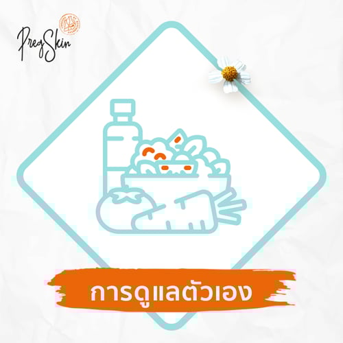 health care tips for pregnant women during 2nd trimester