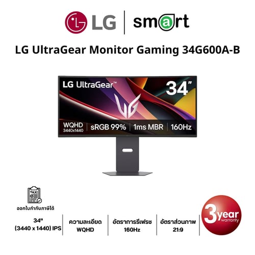 LG UltraGear 34G600A-B 34" WQHD 160Hz Gaming Monitor