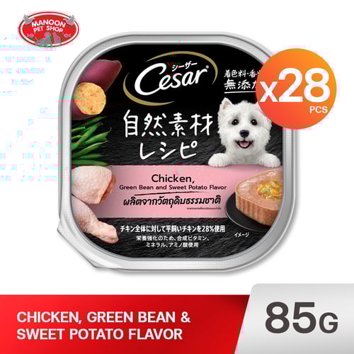 CESAR CRAFTED ชิคเก้น สวีทโปเตโต้ กรีนบีน 85g.
