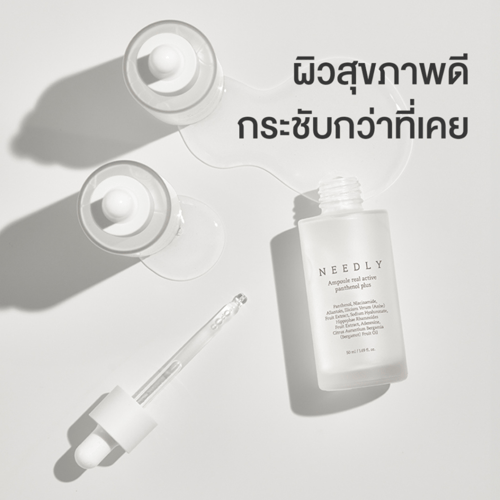 (โปรปลายฝน ต้นหนาว)Needly Ampoule Real Active Panthenol Plus 50ml.