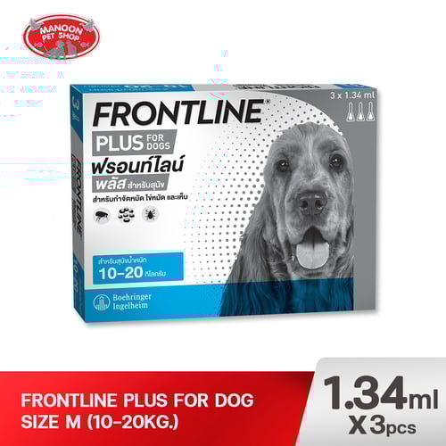FRONTLINE PLUS กำจัดเห็บหมัด สุนัข นน. 10-20kg. M (ฟ้า)