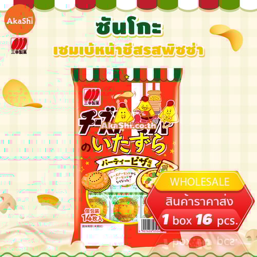 Sanko cheese mischief pizza - ขนมอบกรอบหน้าชีสรสพิซซ่า