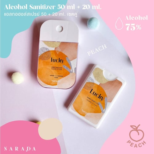 ❤️เซตโดนใจ❤️ราคาสบายกระเป๋าโดนใจจัดเลย1 เซทมี 2ชิ้น?มี2ขนาด50ml,20ml  by NaradaAsia❤️