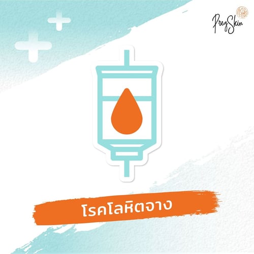 anemia disease during pregnancy