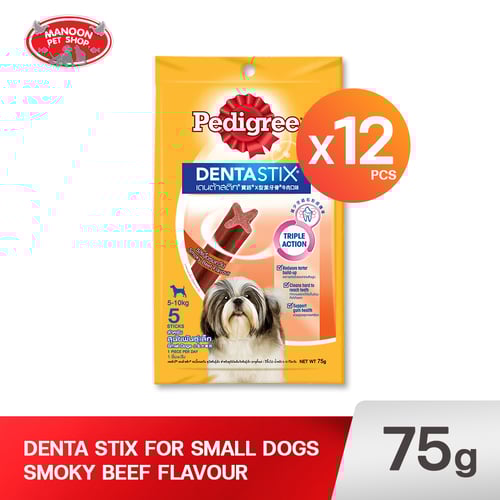PEDIGREE S&Tเดนต้าสติก เนื้อรมควัน พันธุ์เล็ก 75g.