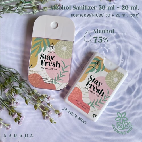 ❤️เซตโดนใจ❤️ราคาสบายกระเป๋าโดนใจจัดเลย1 เซทมี 2ชิ้น?มี2ขนาด50ml,20ml  by NaradaAsia❤️