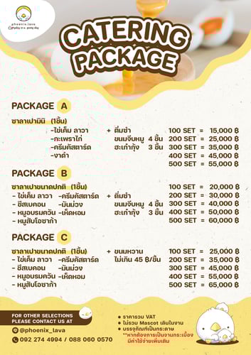 catering, catering ซาลาเปา, จัดงานแคเทอริ่ง,  แคเทอริ่ง ขนม, ซาลาเปา