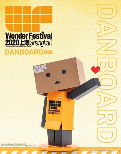เจ้าหนูลังกระดาษ DANBOARD mini (มัดจำ)