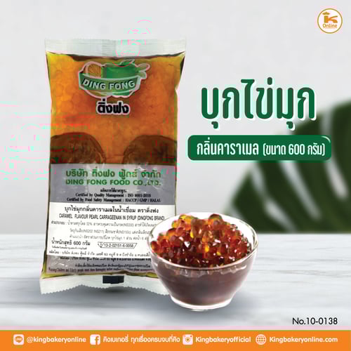 (N)บุกไข่มุกกลิ่นคาราเมลขนาด 600 กรัม ตราติ่งฟง (1ลังx20ถุง)