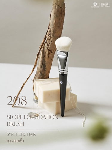 SUPERMOM l  201-210 แปรงแต่งหน้า ขนสังเคราะห์