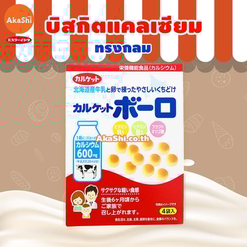 Mr.Ito Calcuits. - แคลกิต บิสกิตแคลเซียม รสนมฮอกไกโด