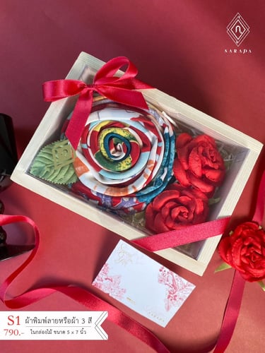 S1 ผ้าพิมพ์ลาย หรือ ผ้า 3 สี ในกล่องไม้ 5 x 7 นิ้ว