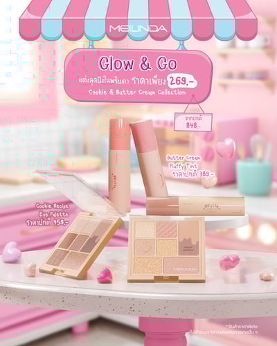 MEILINDA Set Duo (Cookie Recipe Eye Palette+Butter Cream Fluffy Tint )