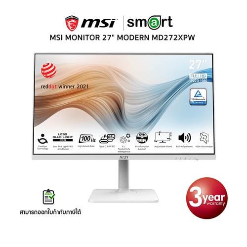 จอมอนิเตอร์ MSI MONITOR 27" MODERN MD272XPW